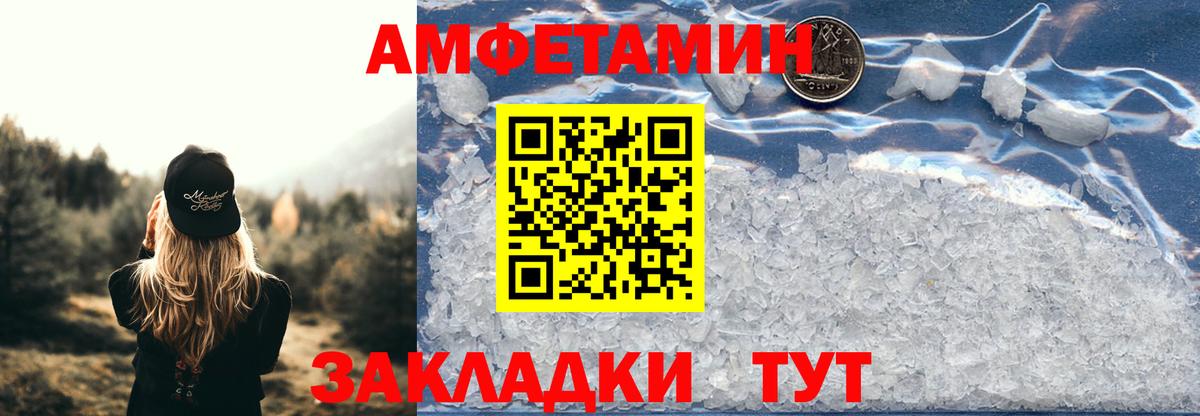 АМФЕТАМИН VHQ Краснознаменск