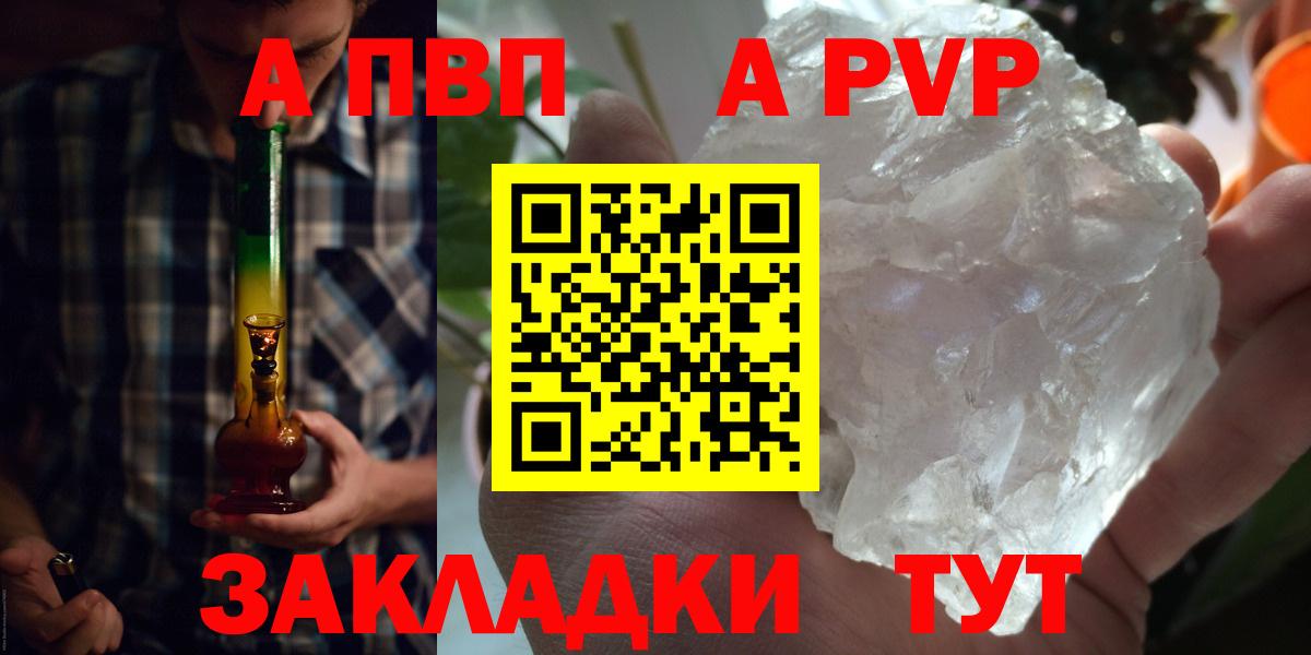 продажа наркотиков  Альфа ПВП крисы CK  Вход с VPN  Краснознаменск  Alpha-PVP СК 