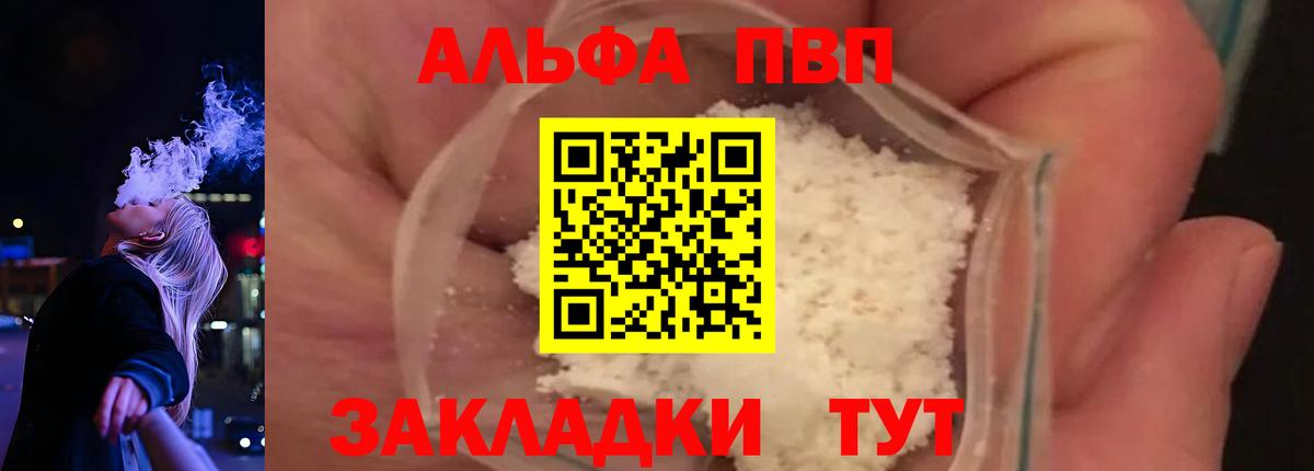 Alpha PVP СК Краснознаменск