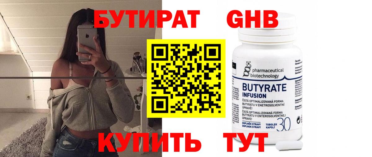Галлюциногенные грибы Краснознаменск