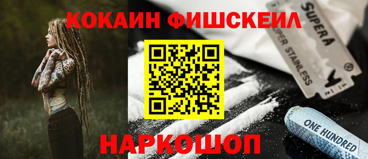 КОКАИН Columbia Краснознаменск