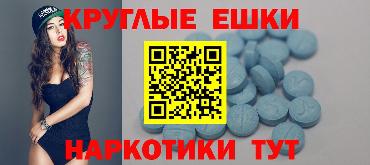 Экстази круглые  blacksprut рабочий сайт  ЭКСТАЗИ MDMA  Краснознаменск  Вход с VPN 