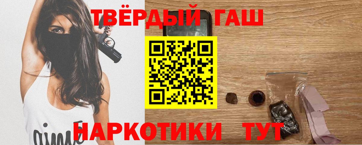 ГАШ хэш Краснознаменск