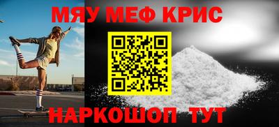 меф Конаково
