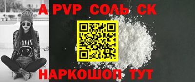 мескалин Комсомольск-на-Амуре