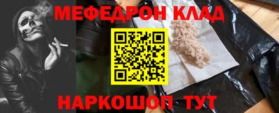 мескалин Комсомольск-на-Амуре
