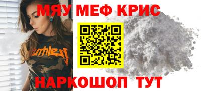 меф Конаково