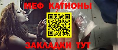 меф Конаково
