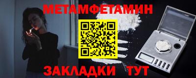 меф Конаково