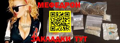 меф Конаково