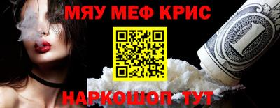 меф Конаково