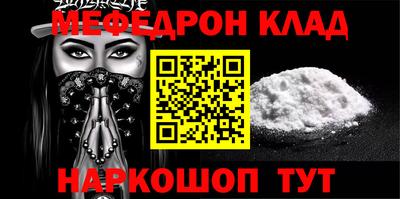 мескалин Комсомольск-на-Амуре