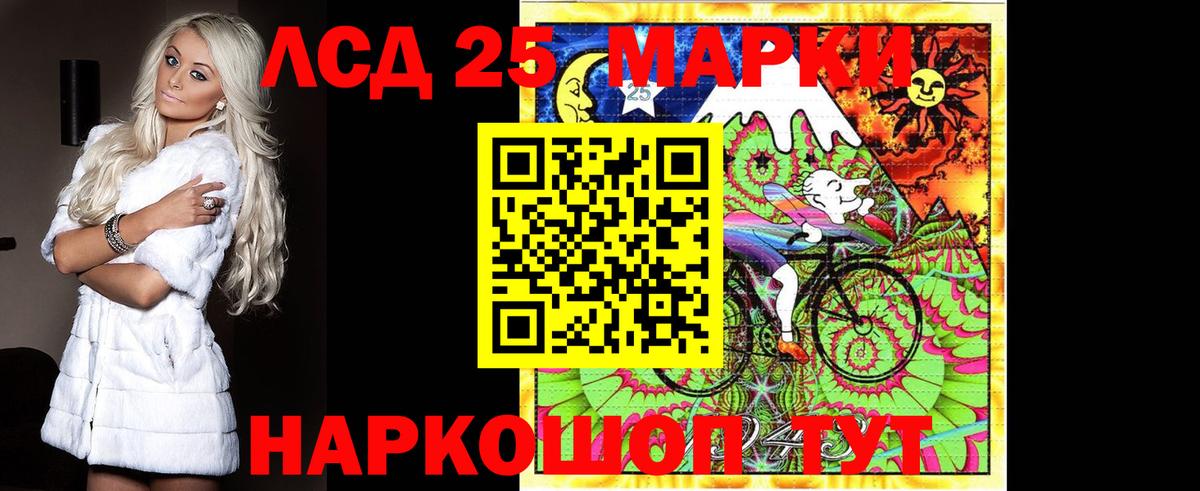 LSD-25 экстази кислота Краснознаменск
