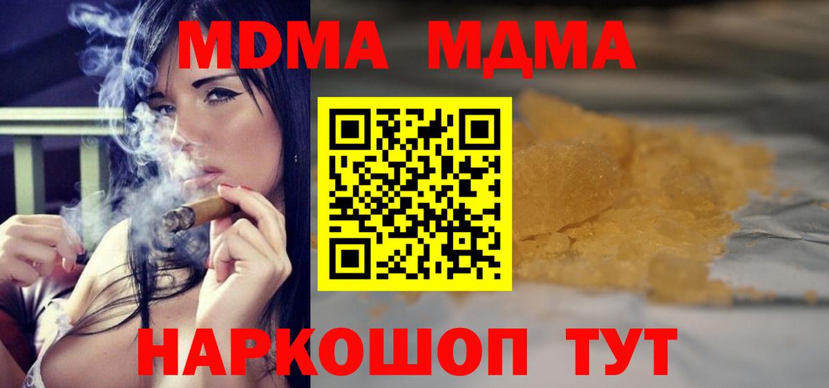 МДМА Molly Краснознаменск