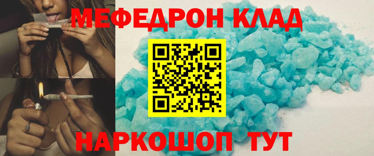 МЕФ кристаллы  Вход с VPN  Мефедрон мука  Краснознаменск 