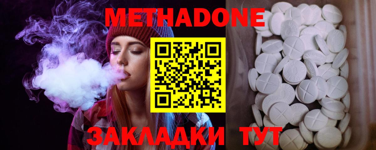 МЕГА tor  Вход с VPN  Краснознаменск  МЕТАДОН кристалл 