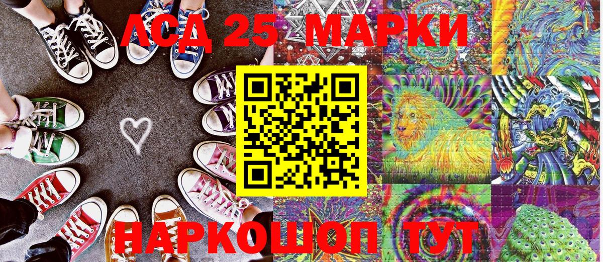 Марки 25I-NBOMe 1,5мг Краснознаменск