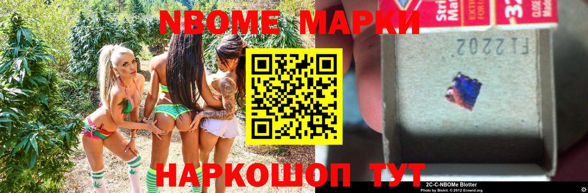 Марки 25I-NBOMe  Марки 25I-NBOMe 1,8мг  Марки 25I-NBOMe 1,8мг  Вход с VPN  Краснознаменск 
