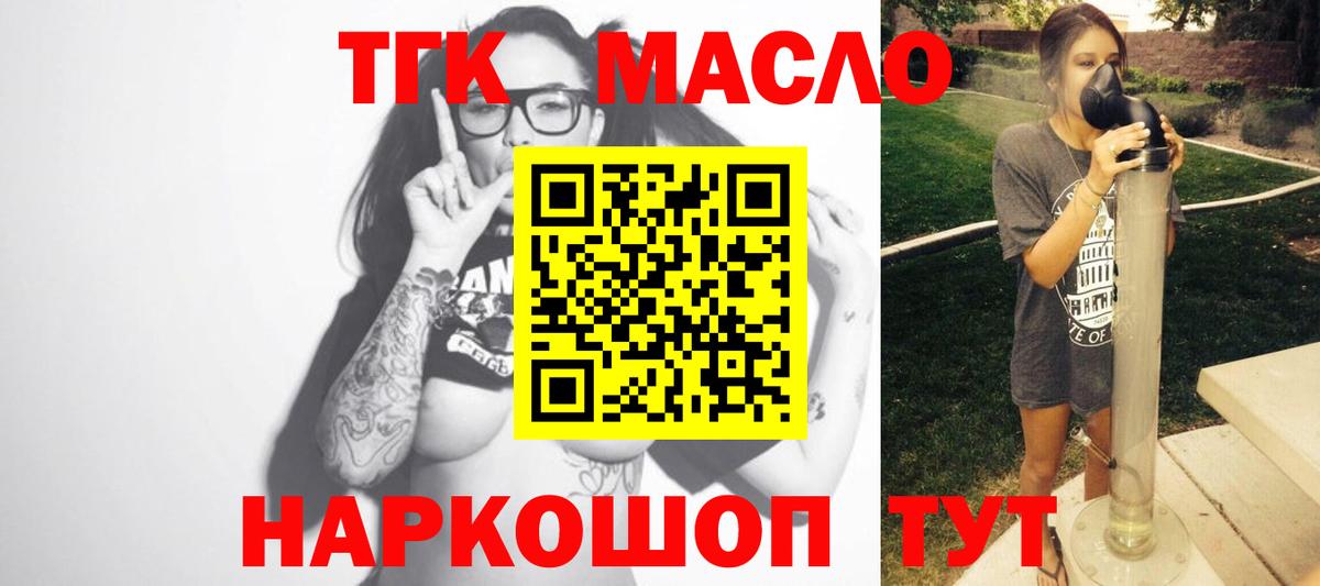 ТГК вейп с тгк  Вход с VPN  Краснознаменск 